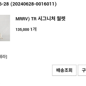 유레르 umer TR 시그니처 월렛 지갑 크레라 세일 새상품(가격내림)