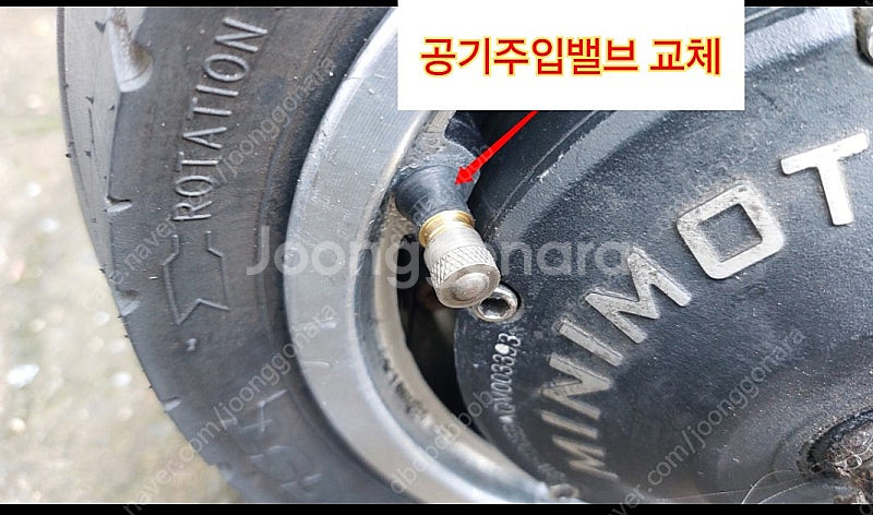 전동킥보드 팝니다(미니모터스 스피드웨이5)--4