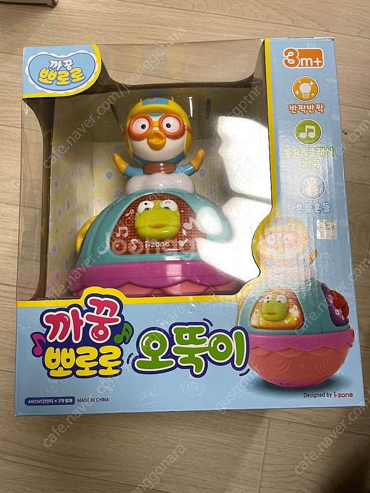 뽀로로 도미노, 오뚝이, 범퍼카, 똘똘이 청소기 장난감--5
