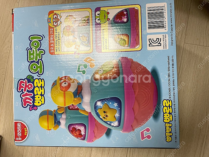 뽀로로 도미노, 오뚝이, 범퍼카, 똘똘이 청소기 장난감--6
