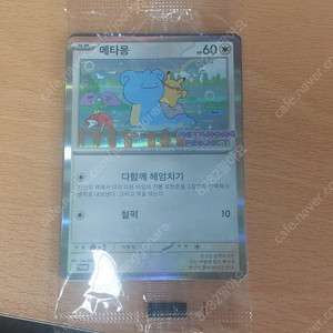 메타몽 카드 판매합니다