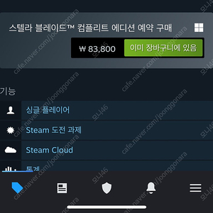 스팀 월렛 80% 선물 게임 구매 원합니다. 84,000원