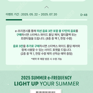 프리퀀시 일반 한장 2,700