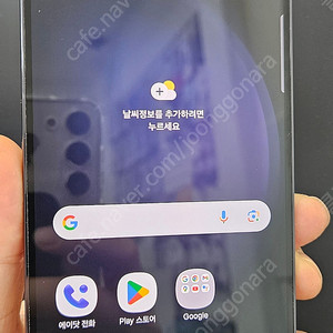 갤럭시S23플러스 S916 256G 무잔상 블랙 37만 인천 부평