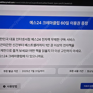 크레마클럽 60일 이용권