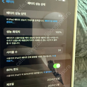아이패드미니7 A17pro 스페이스 그레이//wifi 128