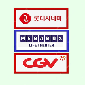 메가박스 7500원 롯데시네마 9,000원 cgv 9,000원