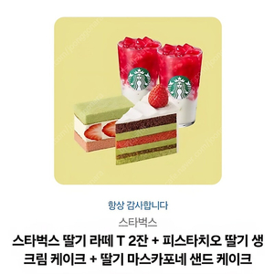 스타벅스 기프티콘