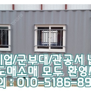 3x8컨테이너+데코타일+창살제거+실외문 ㅣ 장수 출고 (신품/중고/임대 전국배송/제작가능)