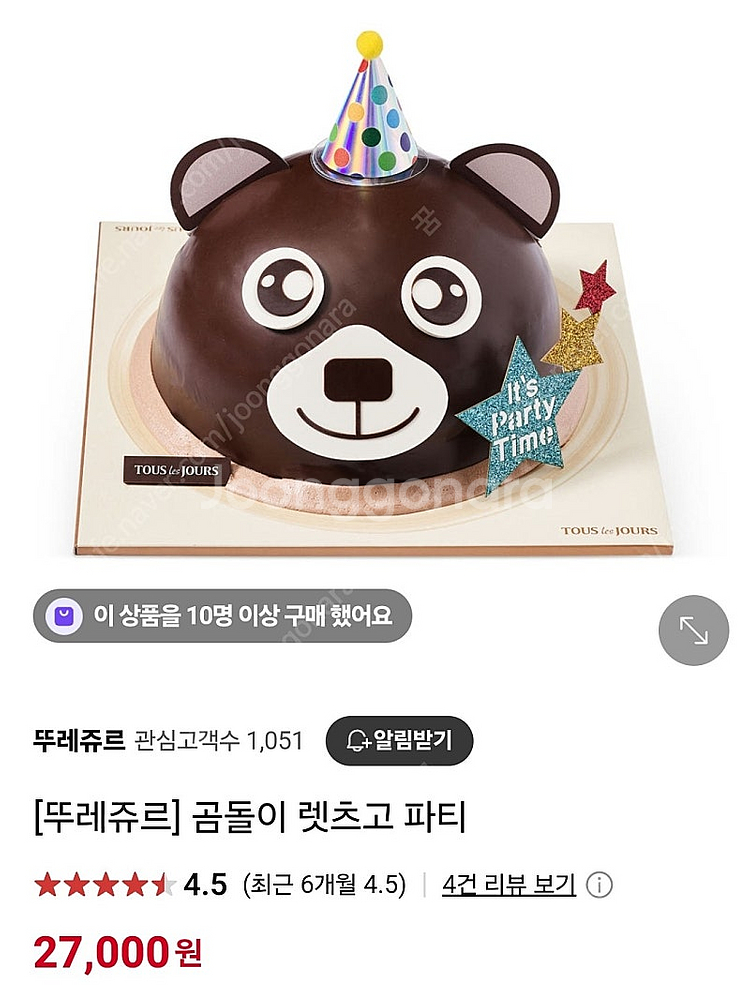 뚜레쥬르 케이크 기프티콘--0