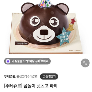 뚜레쥬르 케이크 기프티콘