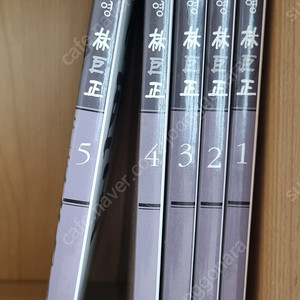 고우영 임꺽정