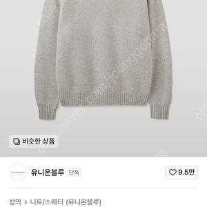 유니온블루 V2 니트 클라우드 XL