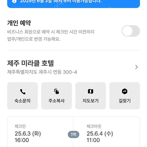 (6/03~04)제주 미라클 호텔(모텔) 양도