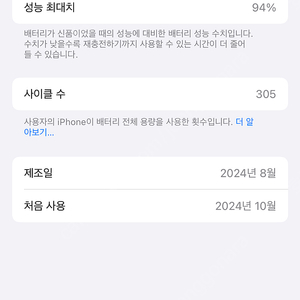 아이폰16프로 256기가 화이트 판매합니다