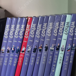 who 스폐셜 인물만화 총 14권