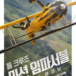 신명,하이파이브,미션임파서블,릴로&스티치,소주전쟁,알사탕,씨너스,야당,마인크래프트무비,페니키안스킴,진격의거인,해피엔드,주차금지,파과 CGV,롯데시네마,메가박스 영화예매권,씨네드쉐프