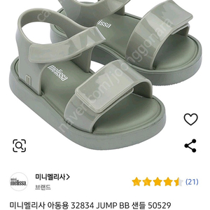 미니멜리사 여름 유아 샌들 170