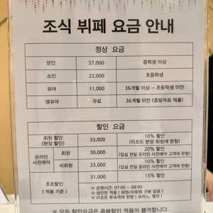 한화 쏘라노 조식 뷔페 아르떼 2인권 5만원