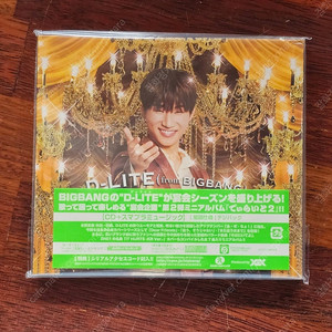 대성 빅뱅 트로트 엔카 일본 CD 미개봉