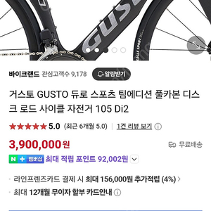거스토 듀로 스포츠 울트라 s 사이즈