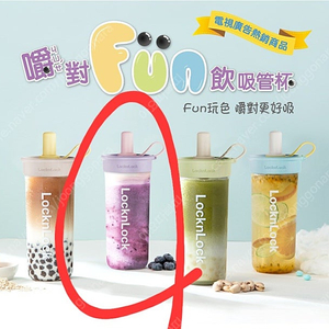 [새상품]대만 락앤락 한정 버블티 텀블러