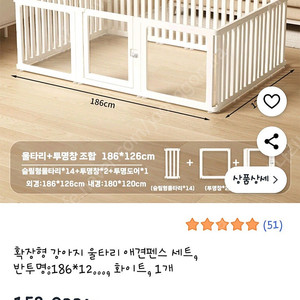 강아지 애견 울타리펜스 확장형186×126