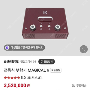 오선기 오선의료기 (오선 부항기) 2구