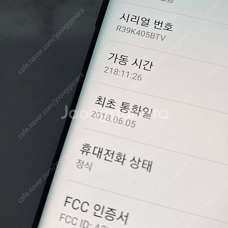 갤럭시 S9 블랙 64기가 무잔상 깨끗! 9만원 판매합...--5