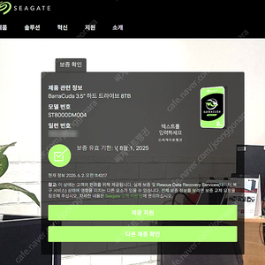 씨게이트 하드디스크 바라쿠다 8테라 Barracuda hdd 8tb Seagate 8tb하드