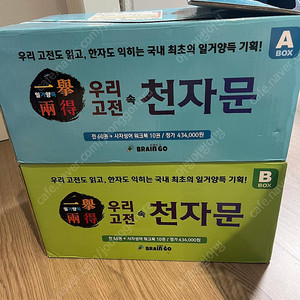 우리고전속천자문(새제품)