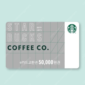 스벅e쿠폰 5만원권 4.5만원에 판매합니다