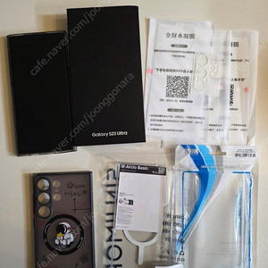 갤럭시S23 울트라 512GB 블랙 자급제 삼케플 양도