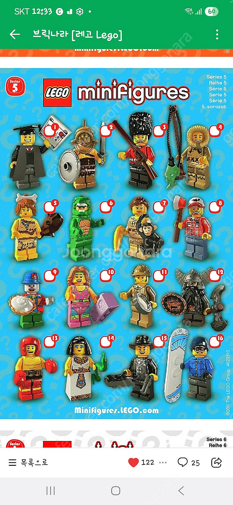 레고 미니피겨 시리즈--1