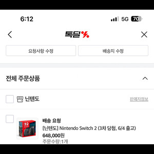 닌텐도 스위치2 단품 판매합니다.