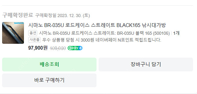 시마노 BR-035U 로드케이스 스트레이트 BLACK1...--1