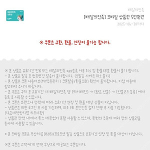 배민 상품권