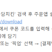 자담치킨 2만원권 팝니다.