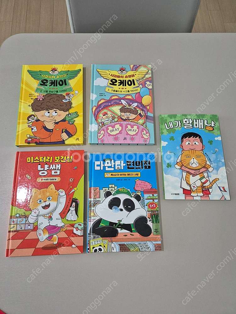 초등 저학년 인기도서 5권 일괄판매(택포)--0