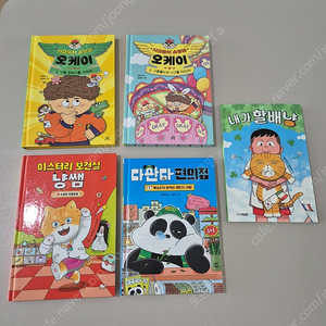 초등 저학년 인기도서 5권 일괄판매(택포)