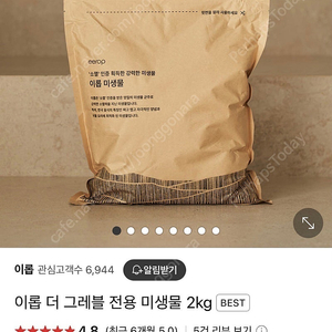 이롭 음식물처리기 미생물2kg