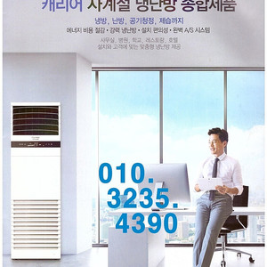 (판매)2025년 소상공인지원 캐리어 1등급 스탠드에어컨 벽걸이에어컨