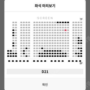 <<소주전쟁 무대인사_이제훈>> 6/7(토) 롯데시네마 월드타워 D열 통로석 바로 옆 1좌석 양도