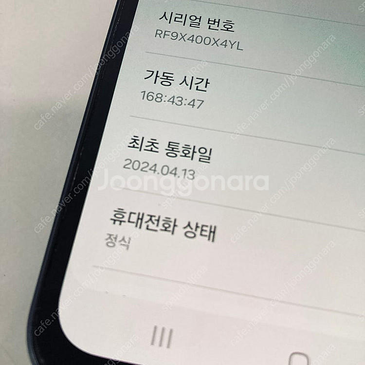 갤럭시 A35 블랙 128기가 초S급 새폰급 25년2월...--4