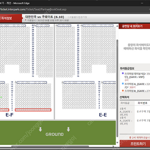 (정가양도) 6월 10일 월드컵예선 대한민국 vs 쿠웨이트 1등석 A 2연석, 2등석 B 2연석 정가양도 합니다.
