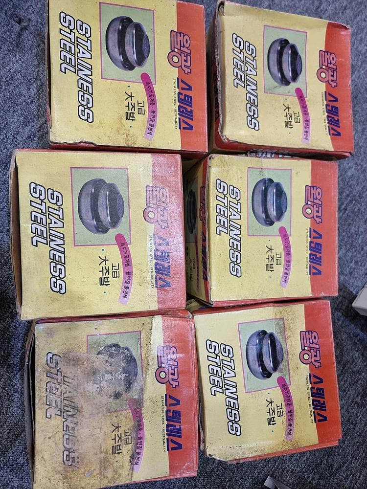 스텐 공기 대접, 제사용 밥그릇, 국그릇 한식기 세트 이미지