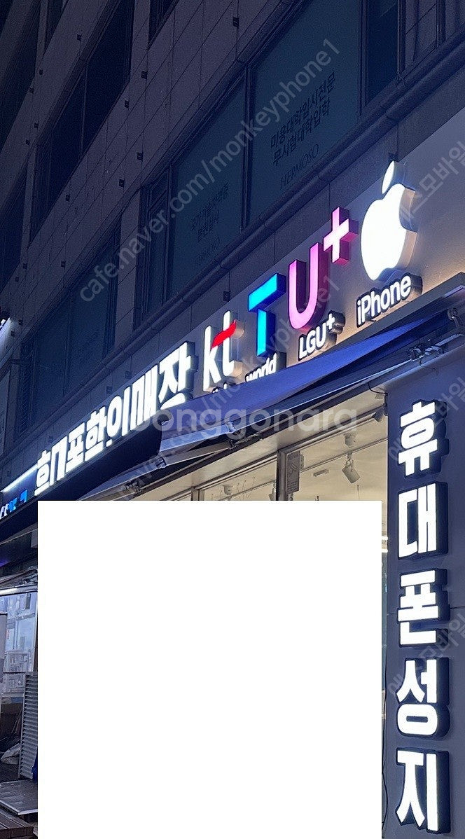 휴대폰매장,핸드폰매장 간판 판매--1