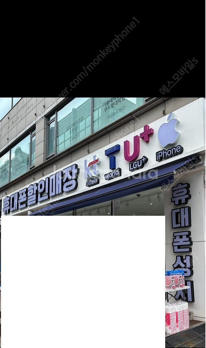 휴대폰매장,핸드폰매장 간판 판매--2