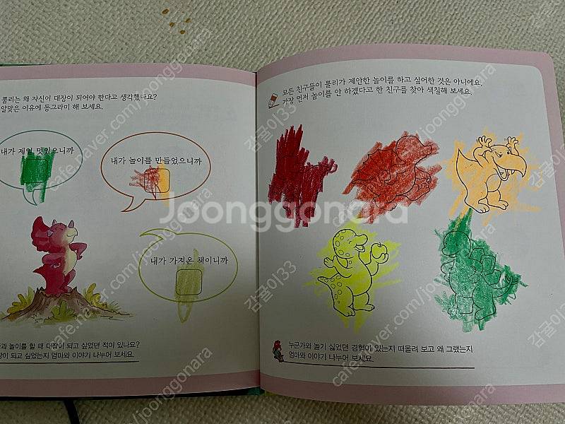 공룡유치원 (택포)--1