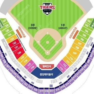 (최저가)6월7일(토)~8일(일) 기아 vs 한화 중앙테이블석 2/3연석